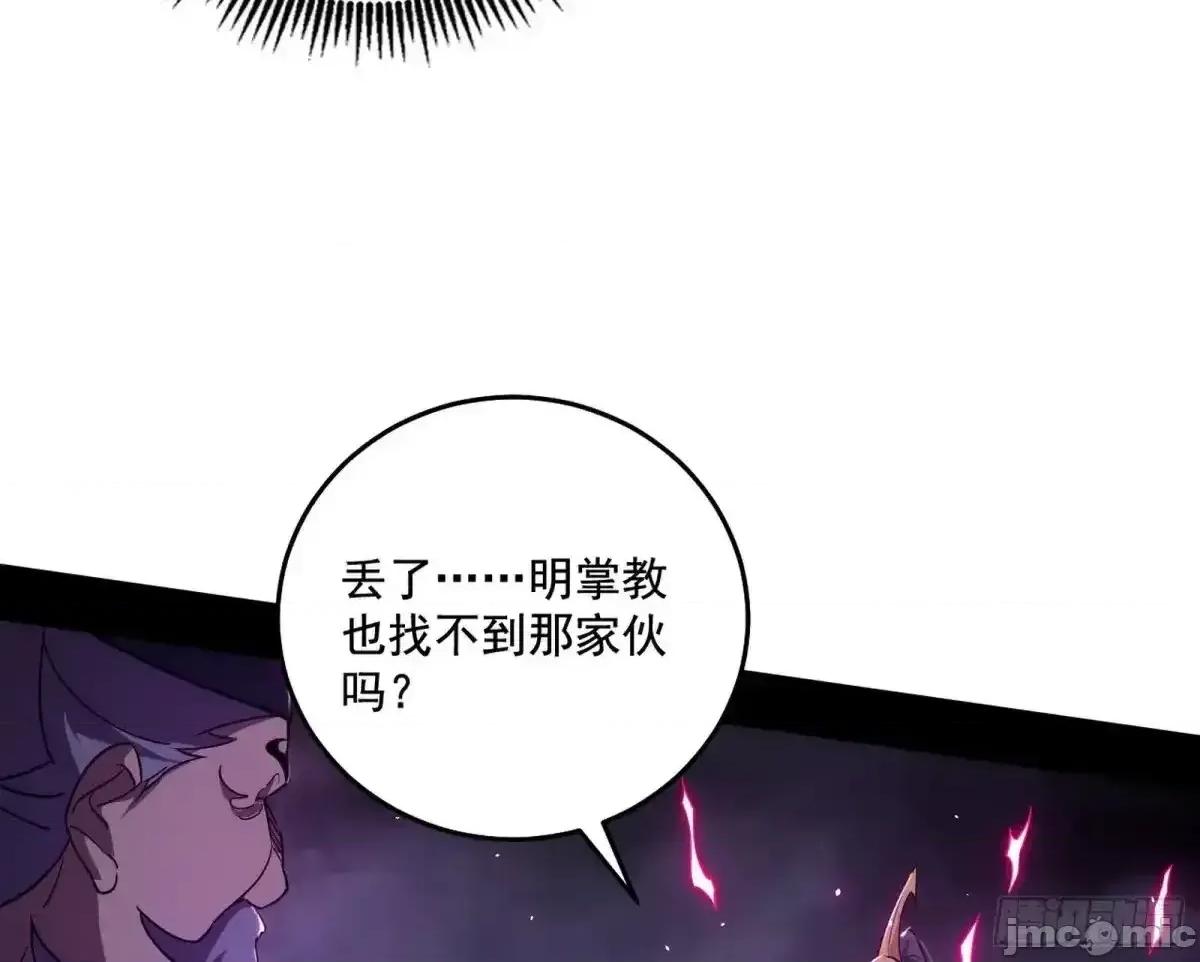 我为邪帝 我为邪帝_脏水，我也会泼 第24页