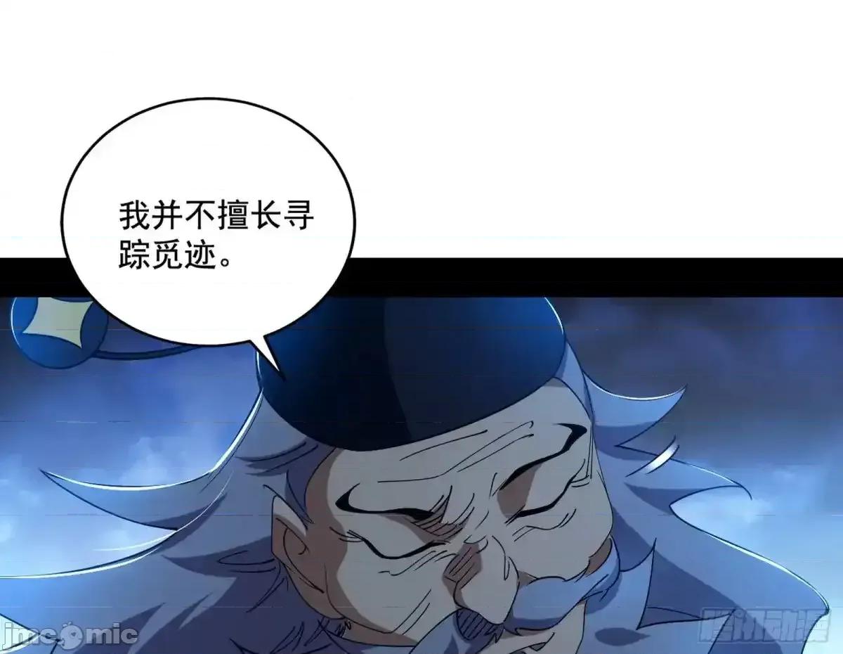 我为邪帝 我为邪帝_脏水，我也会泼 第26页