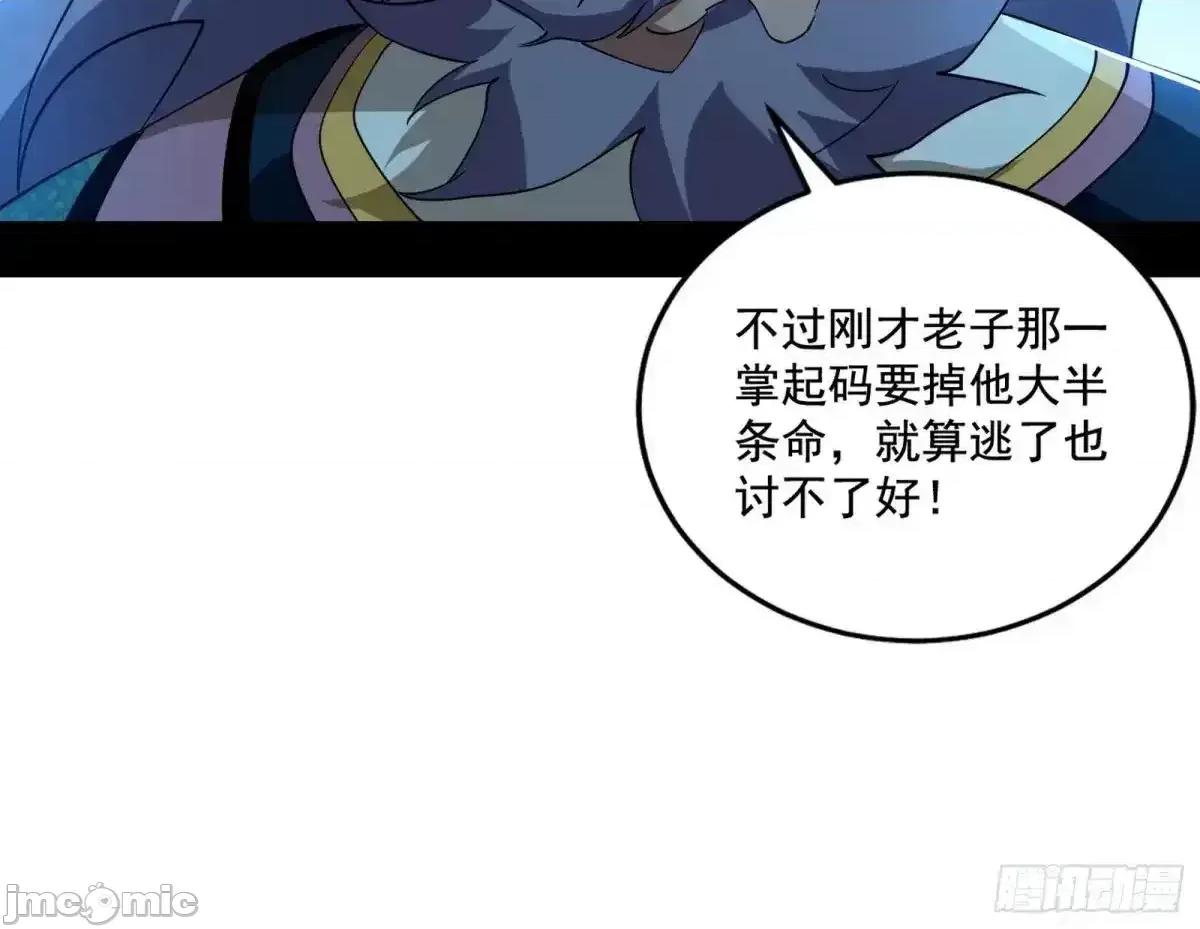 我为邪帝 我为邪帝_脏水，我也会泼 第27页