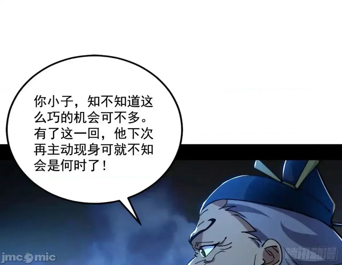 我为邪帝 我为邪帝_脏水，我也会泼 第28页