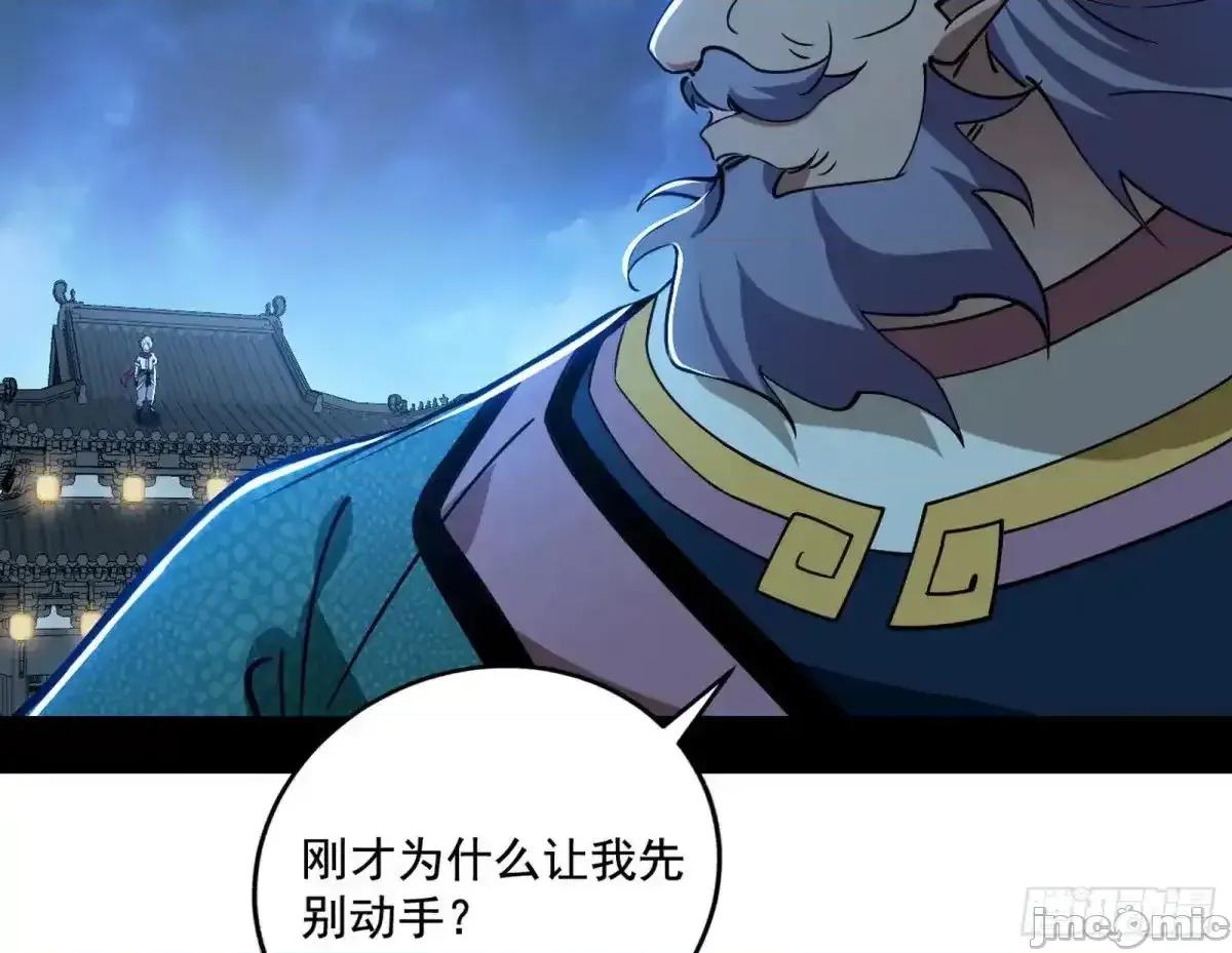 我为邪帝 我为邪帝_脏水，我也会泼 第29页