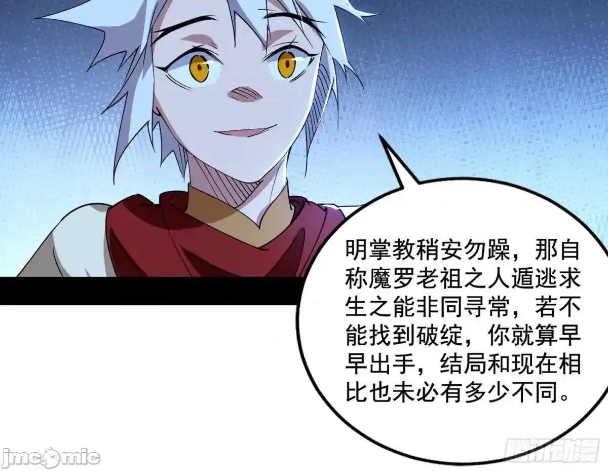 我为邪帝 我为邪帝_脏水，我也会泼 第31页