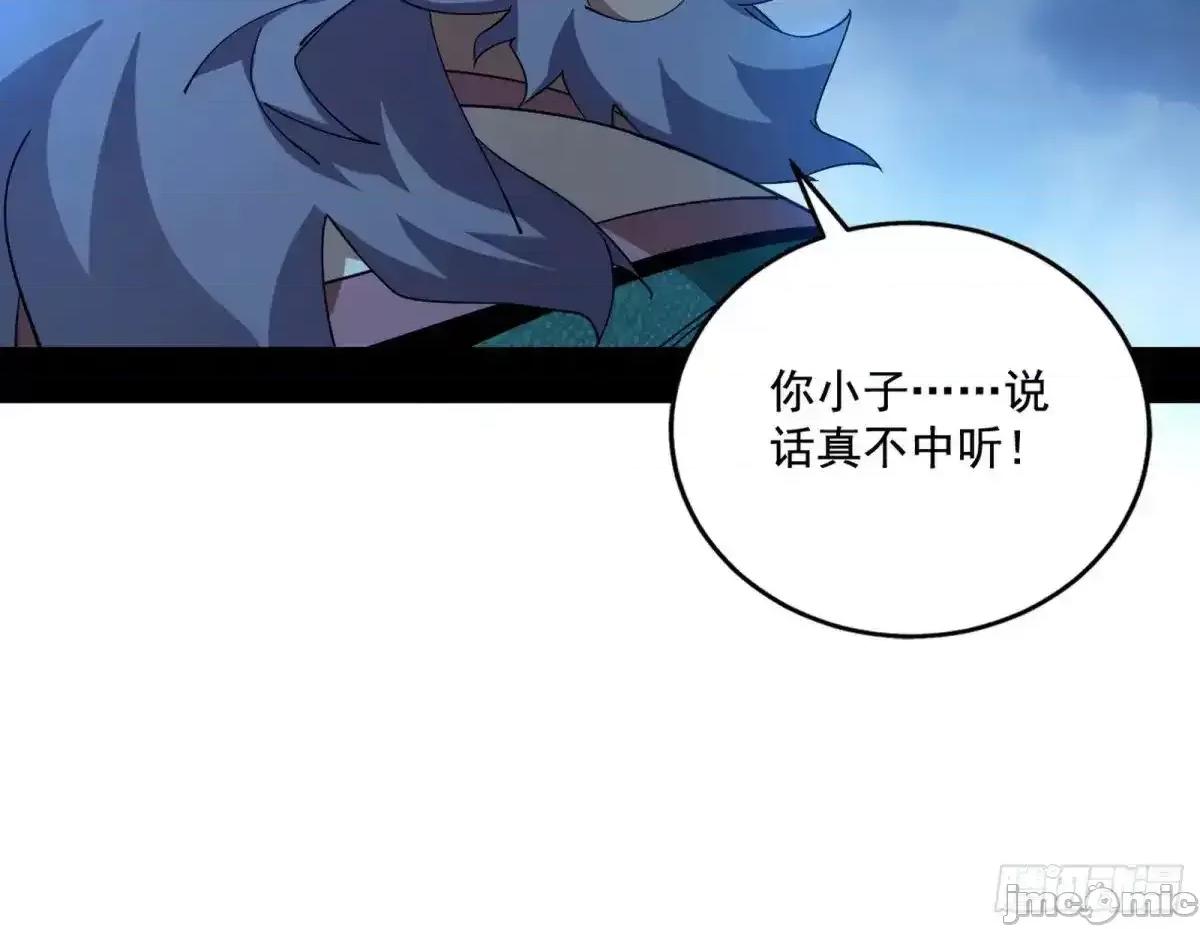 我为邪帝 我为邪帝_脏水，我也会泼 第33页