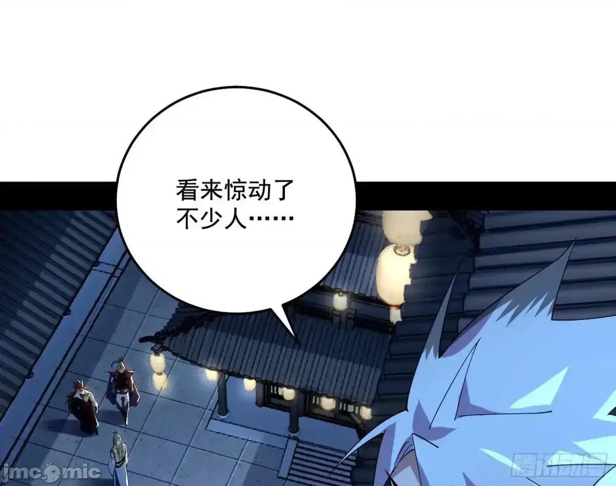 我为邪帝 我为邪帝_脏水，我也会泼 第34页