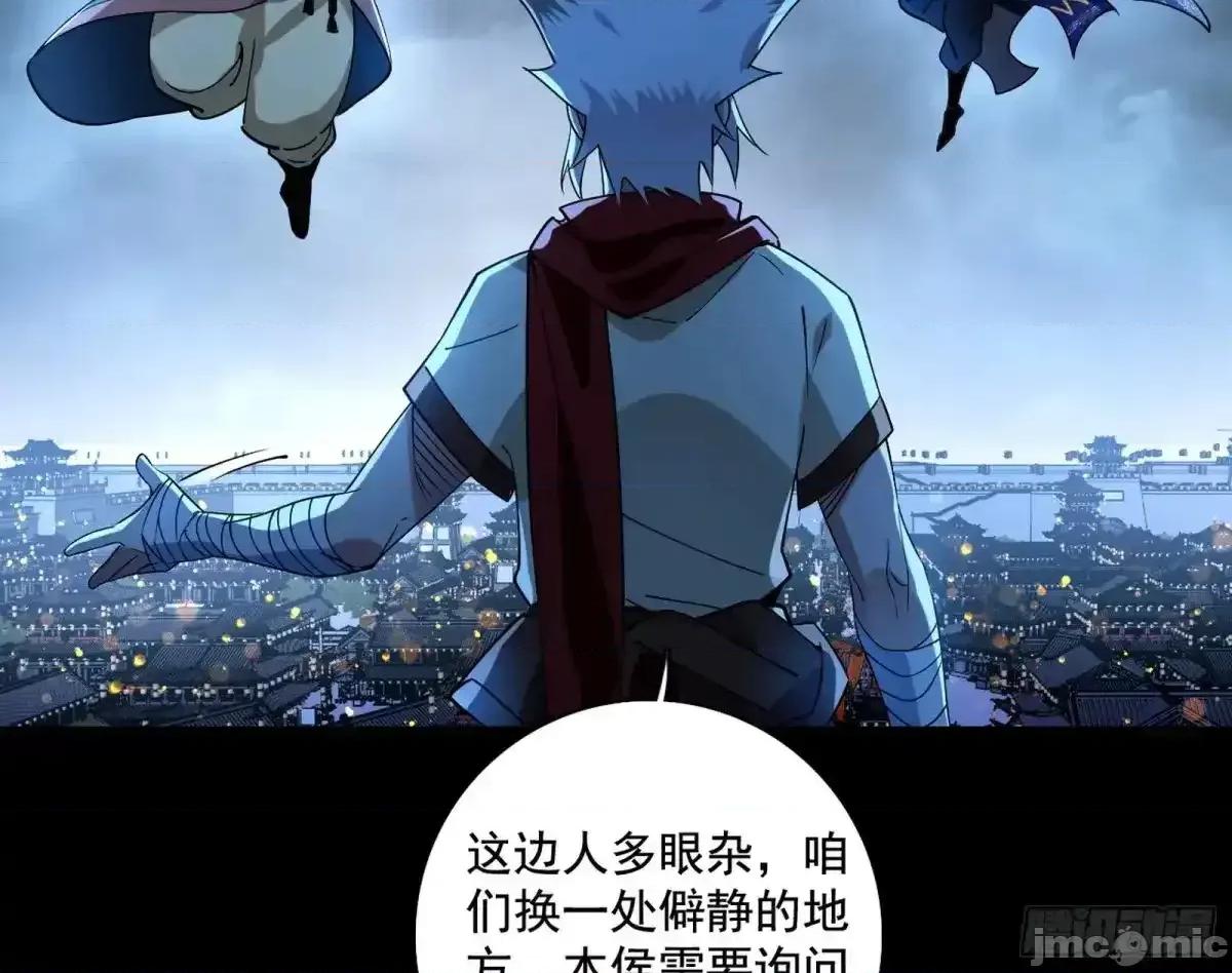 我为邪帝 我为邪帝_脏水，我也会泼 第39页