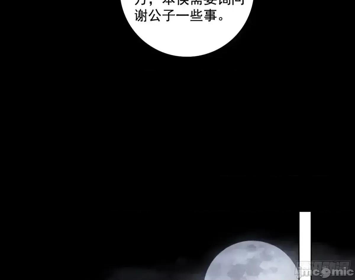我为邪帝 我为邪帝_脏水，我也会泼 第40页