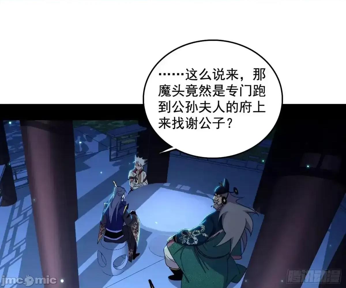 我为邪帝 我为邪帝_脏水，我也会泼 第43页