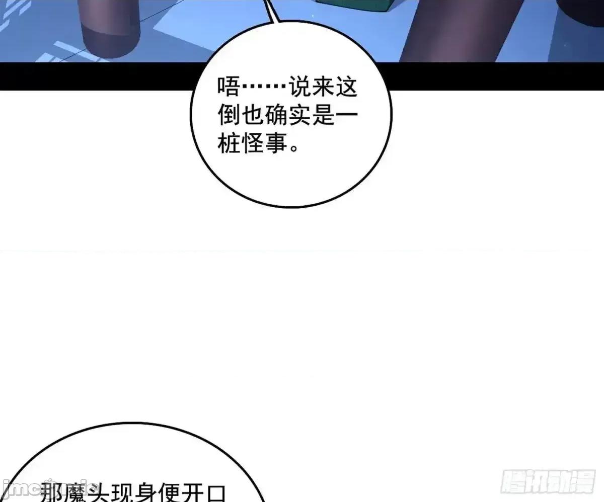 我为邪帝 我为邪帝_脏水，我也会泼 第44页