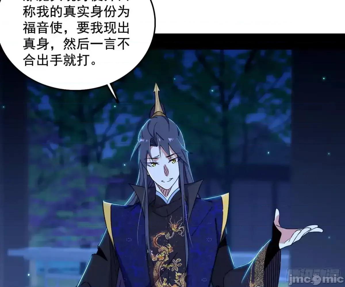 我为邪帝 我为邪帝_脏水，我也会泼 第45页