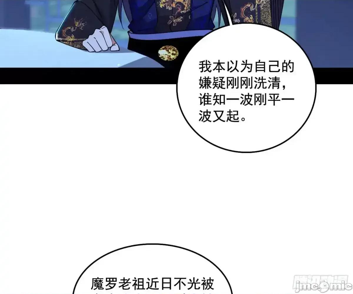 我为邪帝 我为邪帝_脏水，我也会泼 第46页