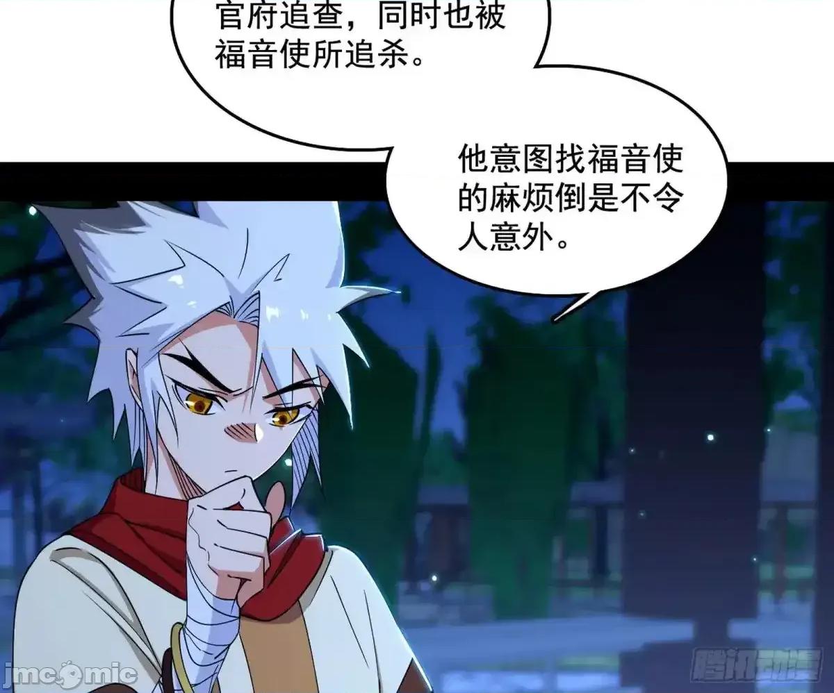我为邪帝 我为邪帝_脏水，我也会泼 第47页