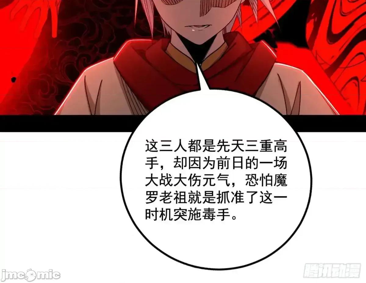 我为邪帝 我为邪帝_脏水，我也会泼 第53页
