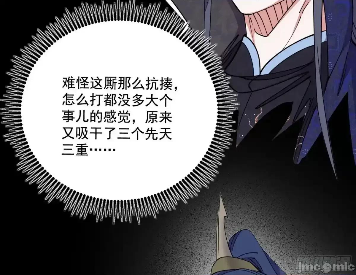 我为邪帝 我为邪帝_脏水，我也会泼 第55页