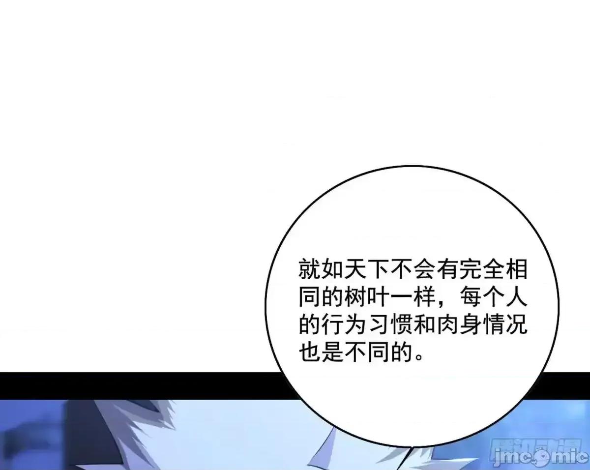 我为邪帝 我为邪帝_脏水，我也会泼 第60页