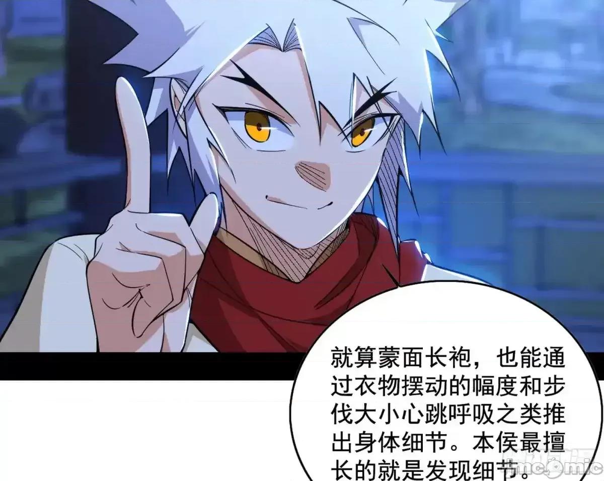 我为邪帝 我为邪帝_脏水，我也会泼 第61页