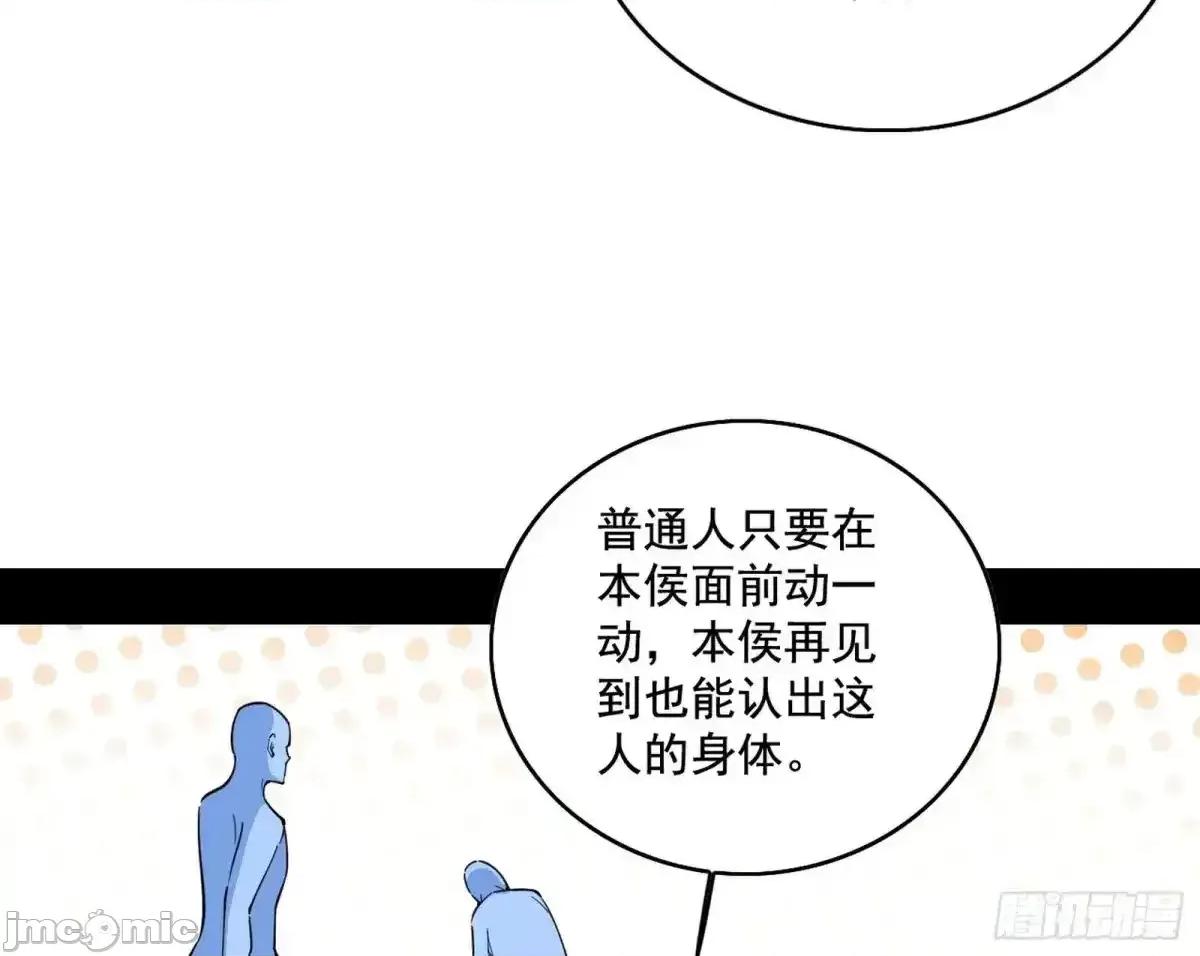我为邪帝 我为邪帝_脏水，我也会泼 第62页