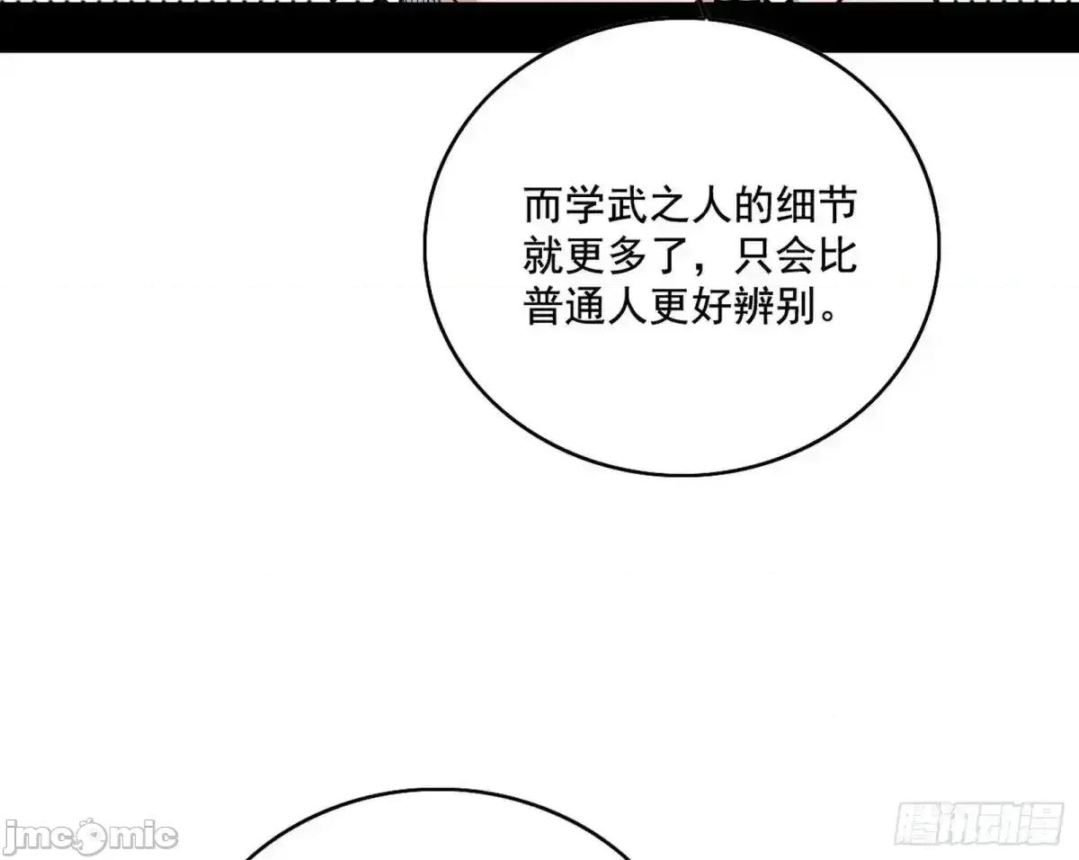 我为邪帝 我为邪帝_脏水，我也会泼 第64页