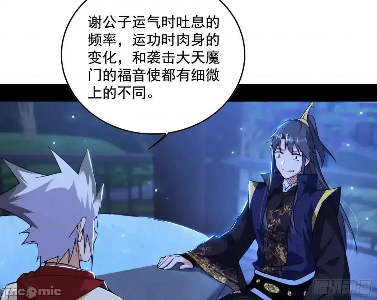 我为邪帝 我为邪帝_脏水，我也会泼 第65页