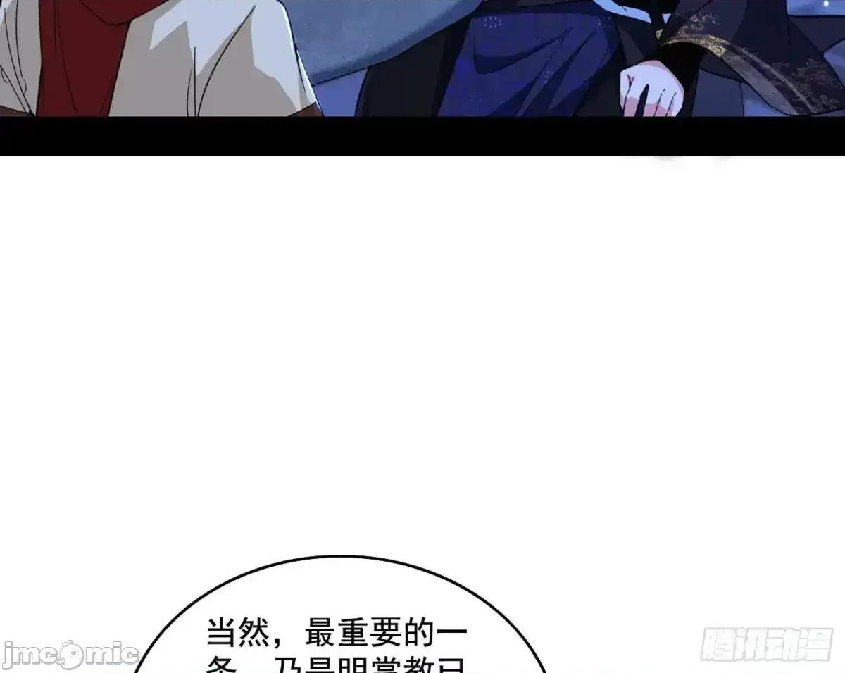 我为邪帝 我为邪帝_脏水，我也会泼 第66页
