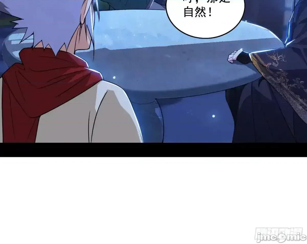 我为邪帝 我为邪帝_脏水，我也会泼 第68页