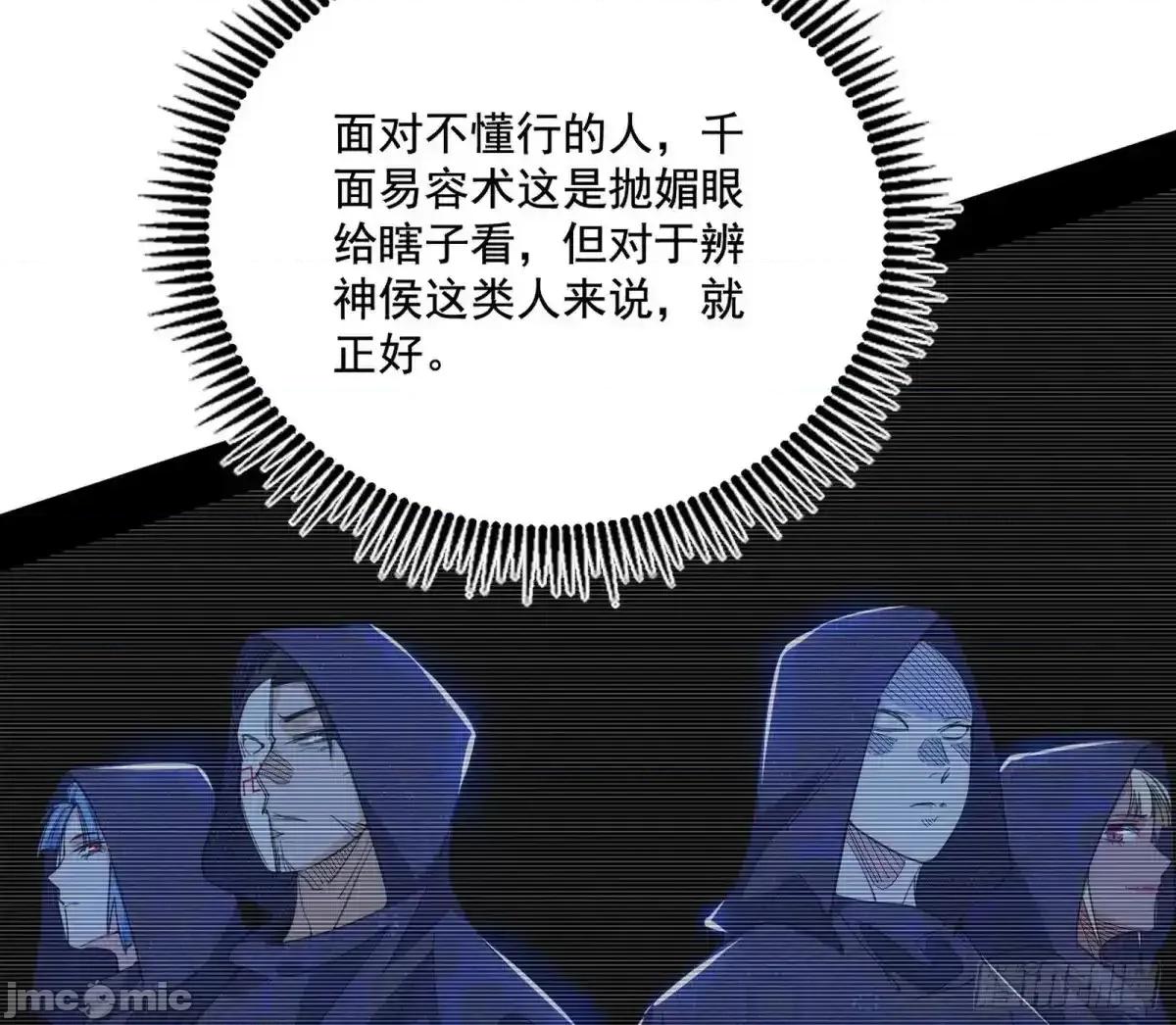 我为邪帝 我为邪帝_脏水，我也会泼 第73页