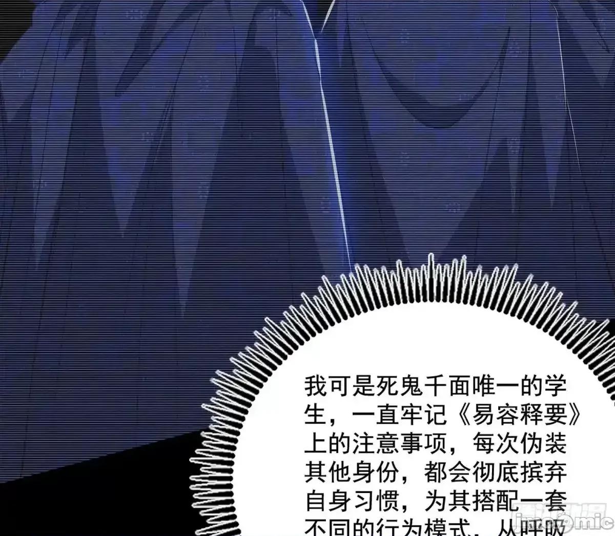 我为邪帝 我为邪帝_脏水，我也会泼 第74页