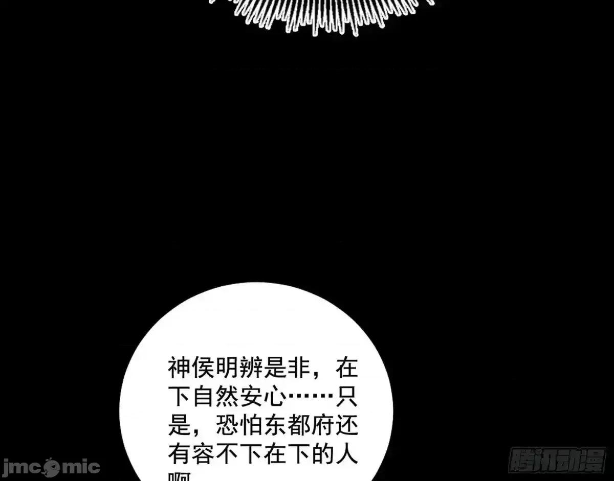 我为邪帝 我为邪帝_脏水，我也会泼 第82页