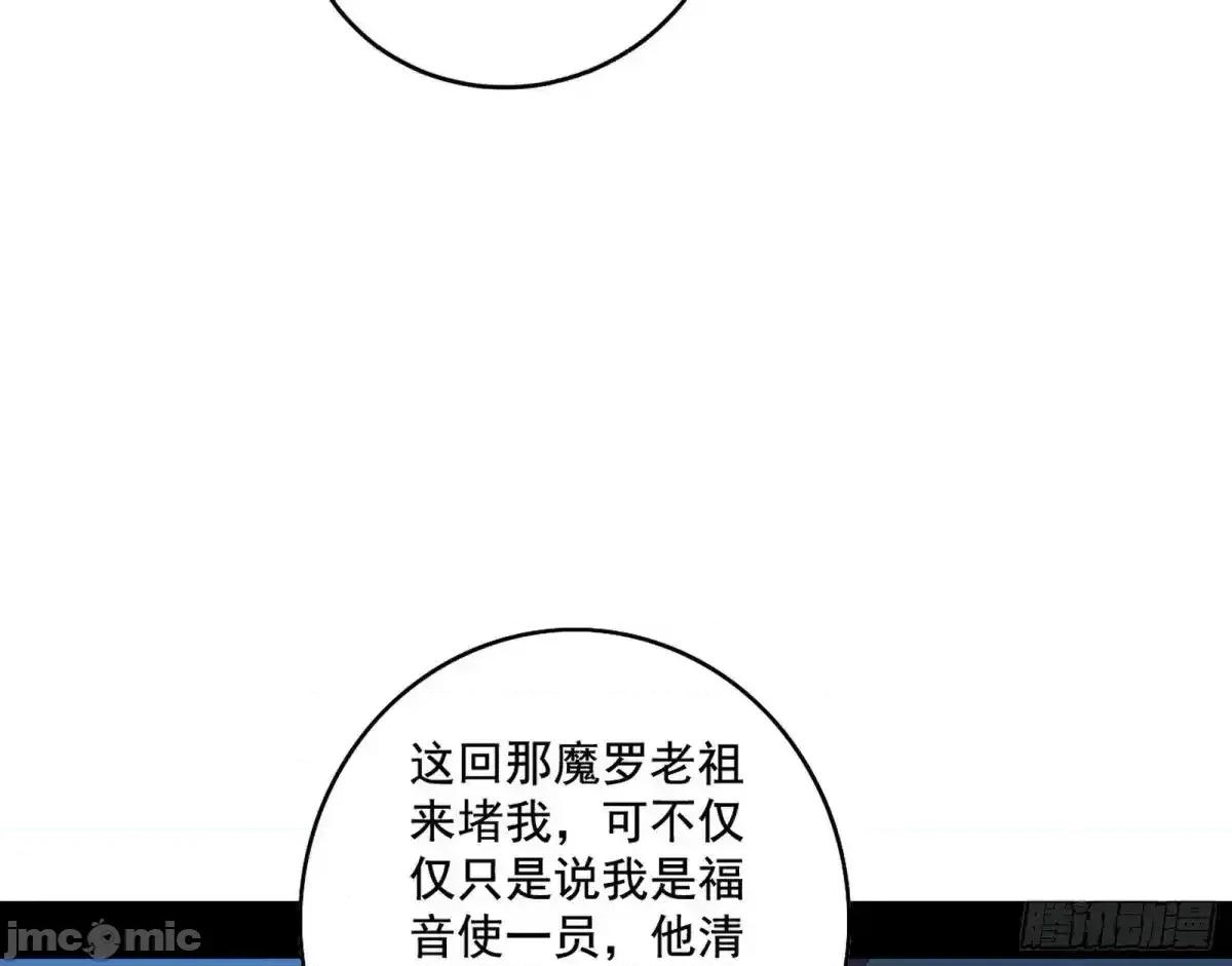 我为邪帝 我为邪帝_脏水，我也会泼 第84页