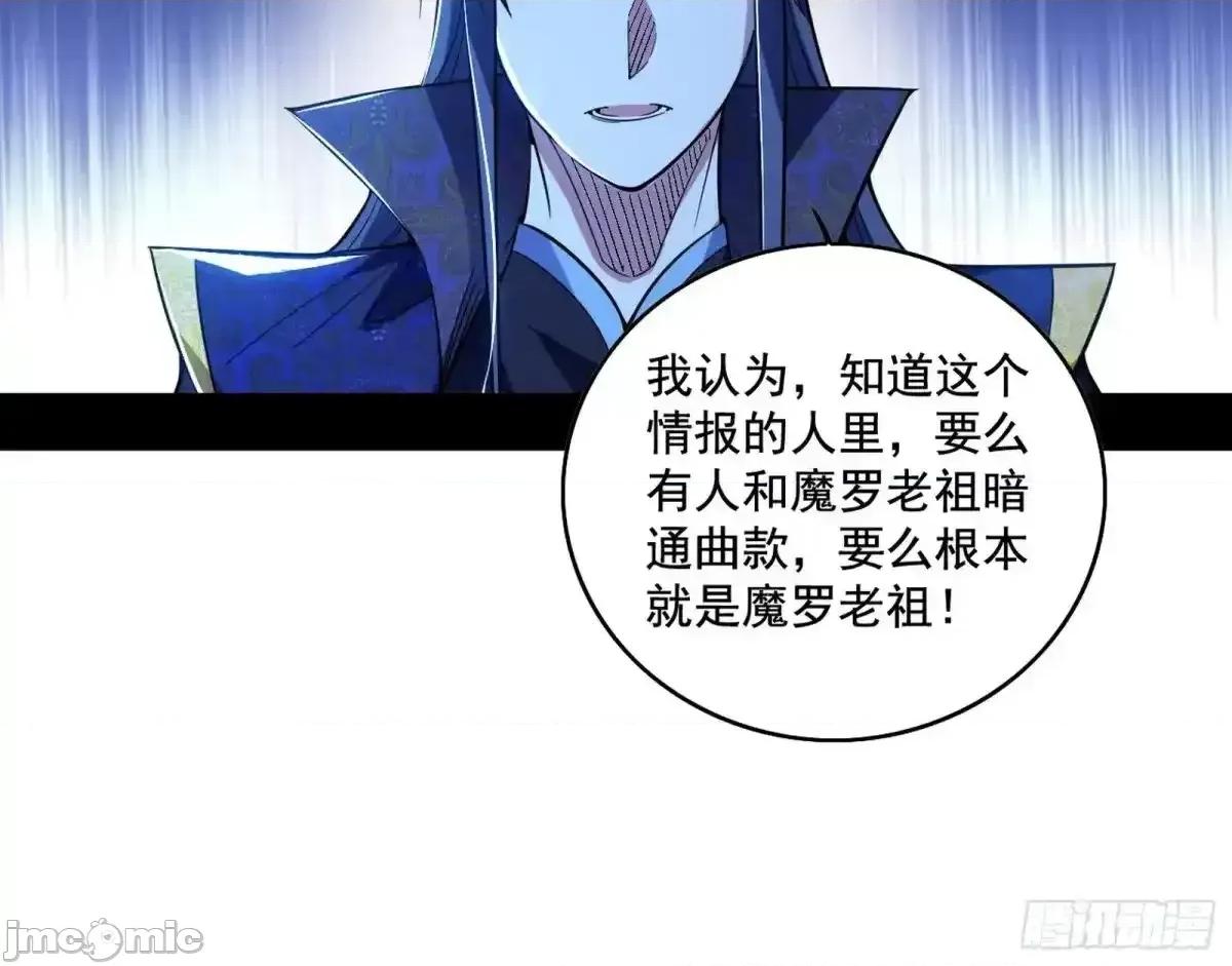 我为邪帝 我为邪帝_脏水，我也会泼 第86页