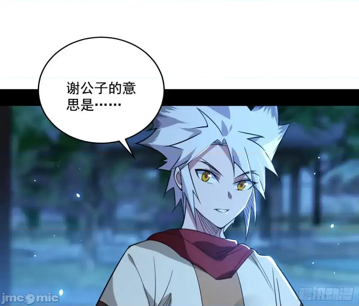 我为邪帝 我为邪帝_脏水，我也会泼 第93页