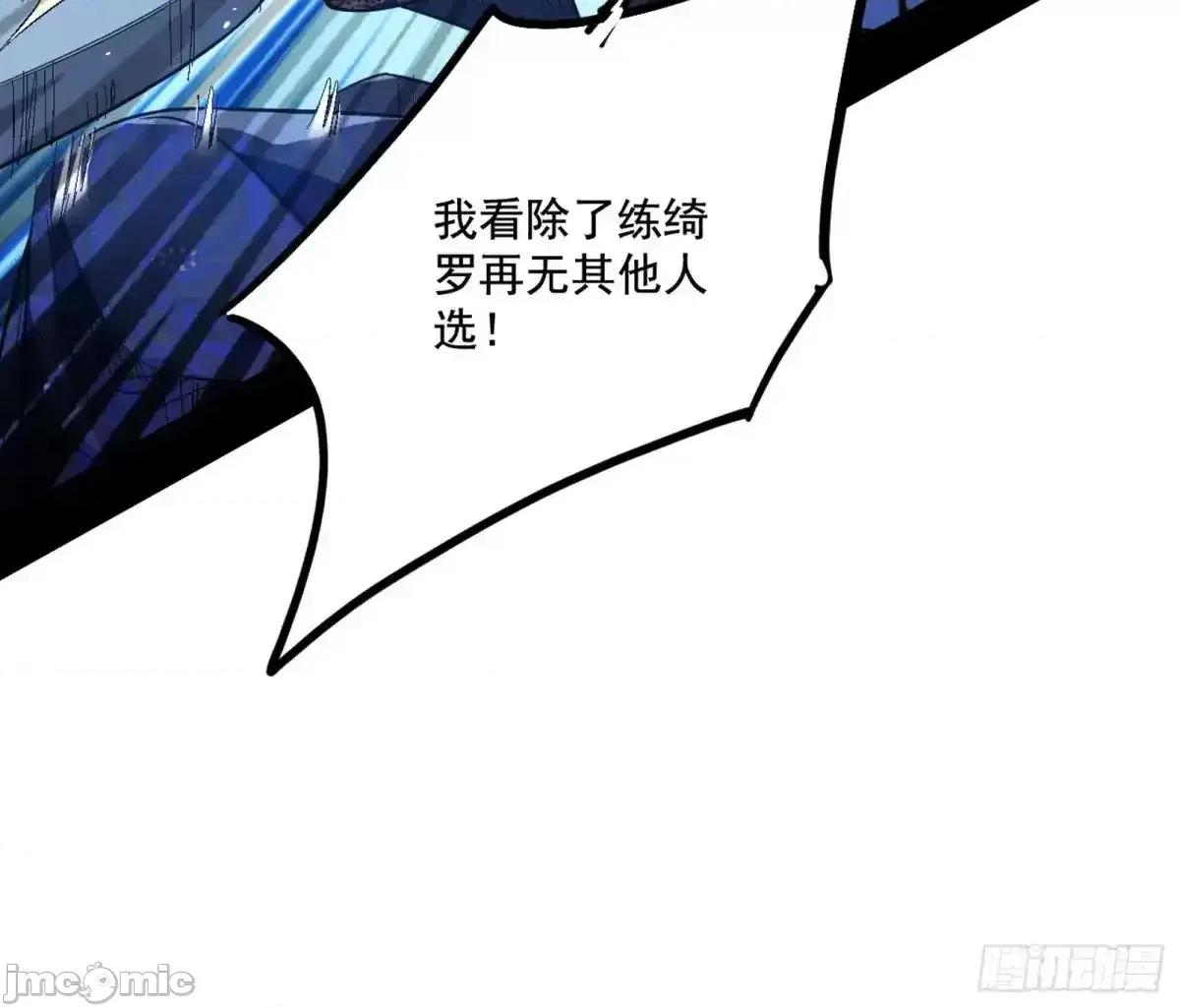 我为邪帝 我为邪帝_脏水，我也会泼 第96页