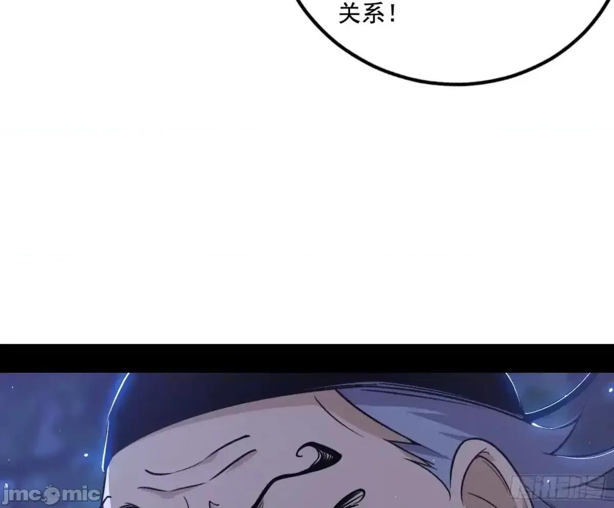 我为邪帝 我为邪帝_脏水，我也会泼 第99页