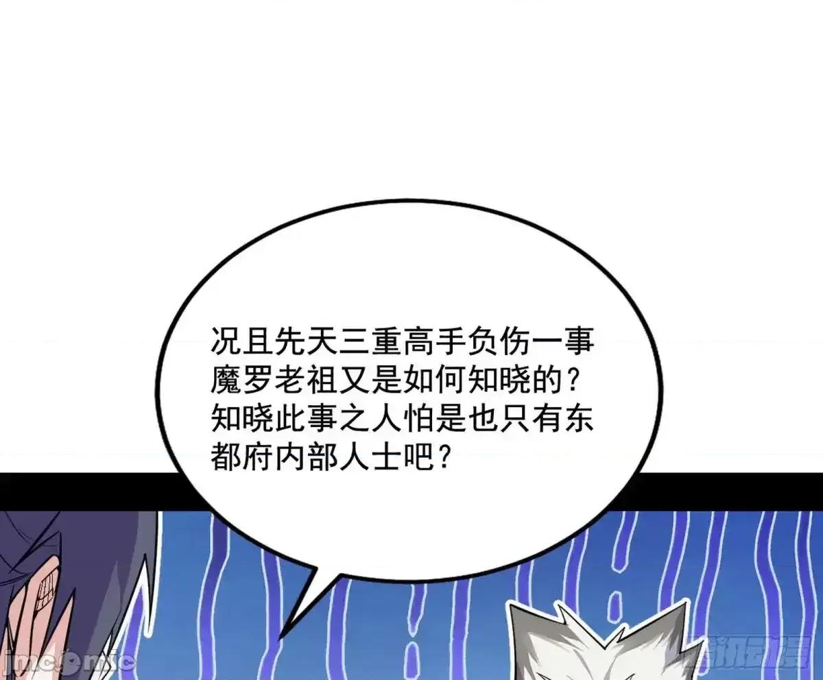 我为邪帝 我为邪帝_脏水，我也会泼 第101页