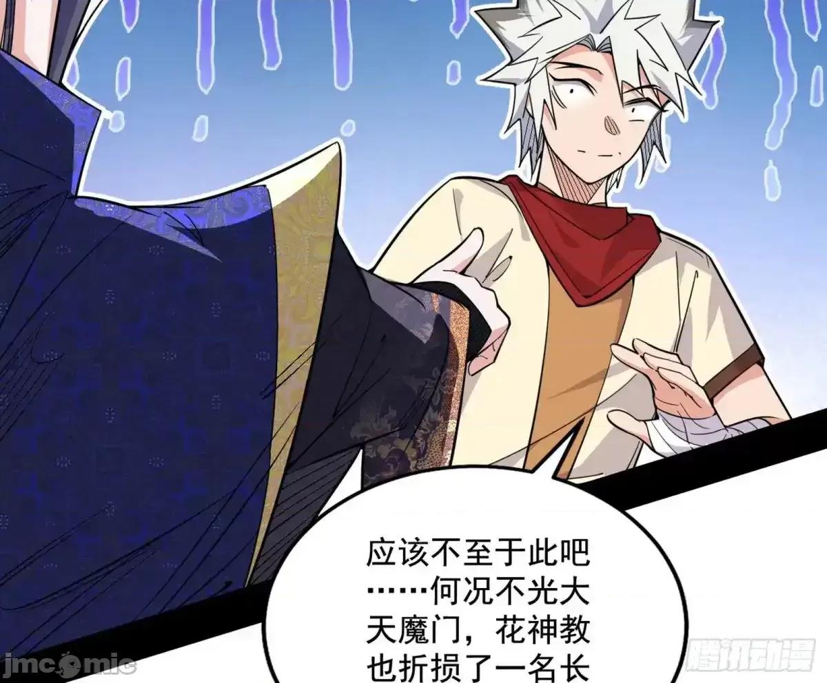 我为邪帝 我为邪帝_脏水，我也会泼 第102页