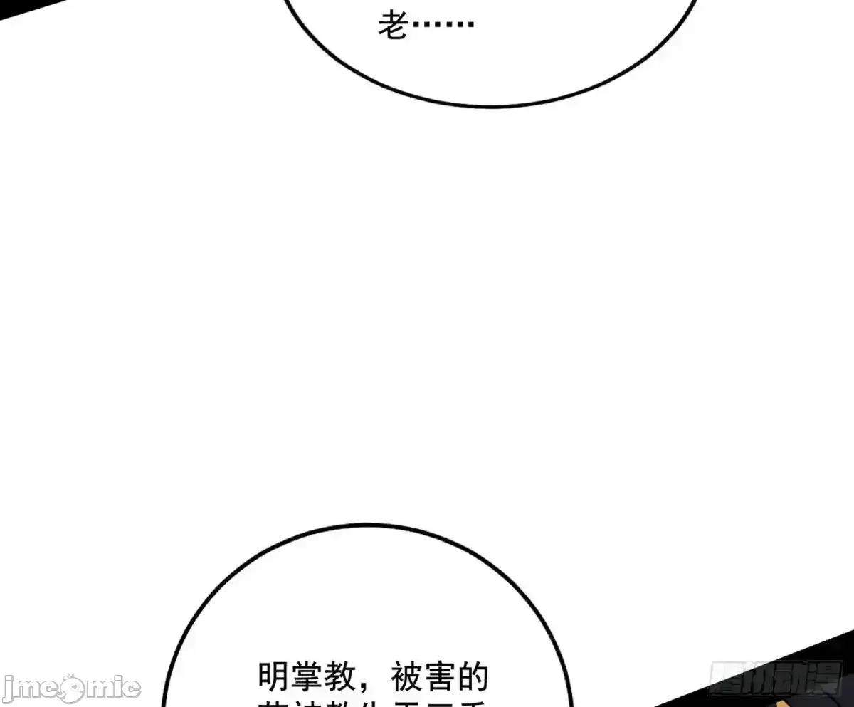 我为邪帝 我为邪帝_脏水，我也会泼 第103页