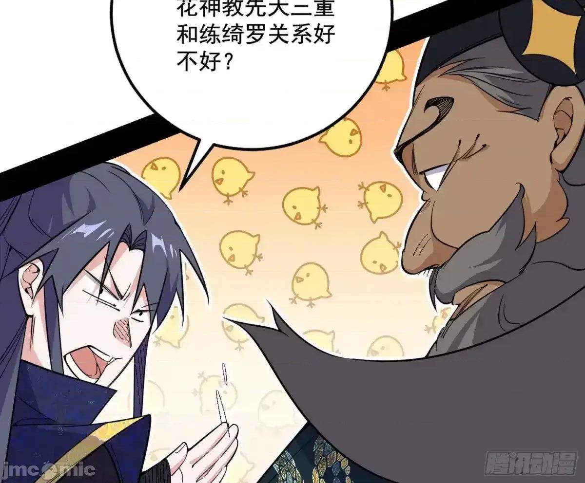 我为邪帝 我为邪帝_脏水，我也会泼 第104页