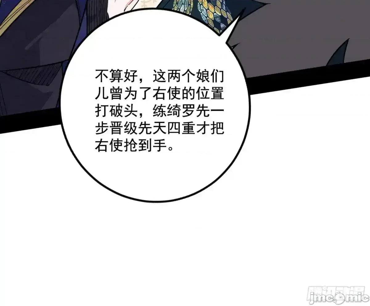 我为邪帝 我为邪帝_脏水，我也会泼 第105页