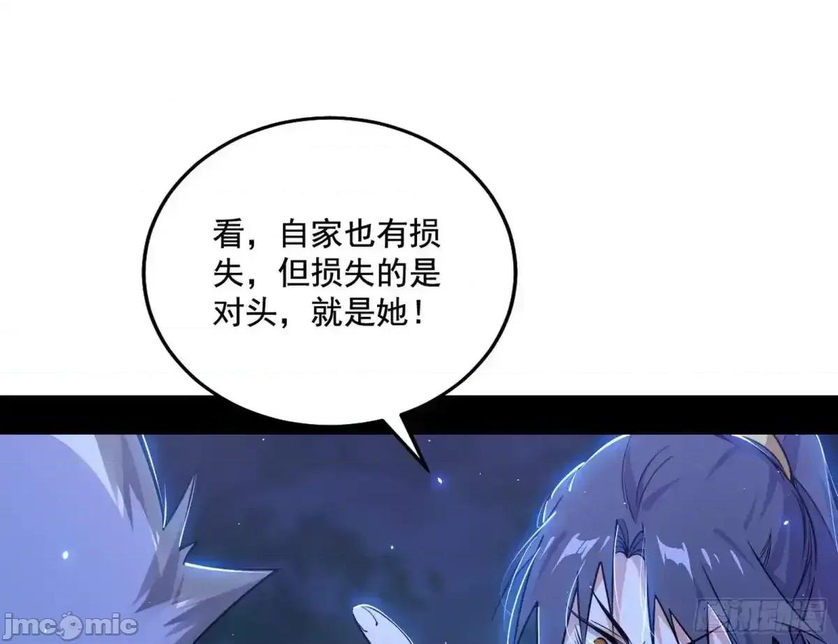 我为邪帝 我为邪帝_脏水，我也会泼 第106页