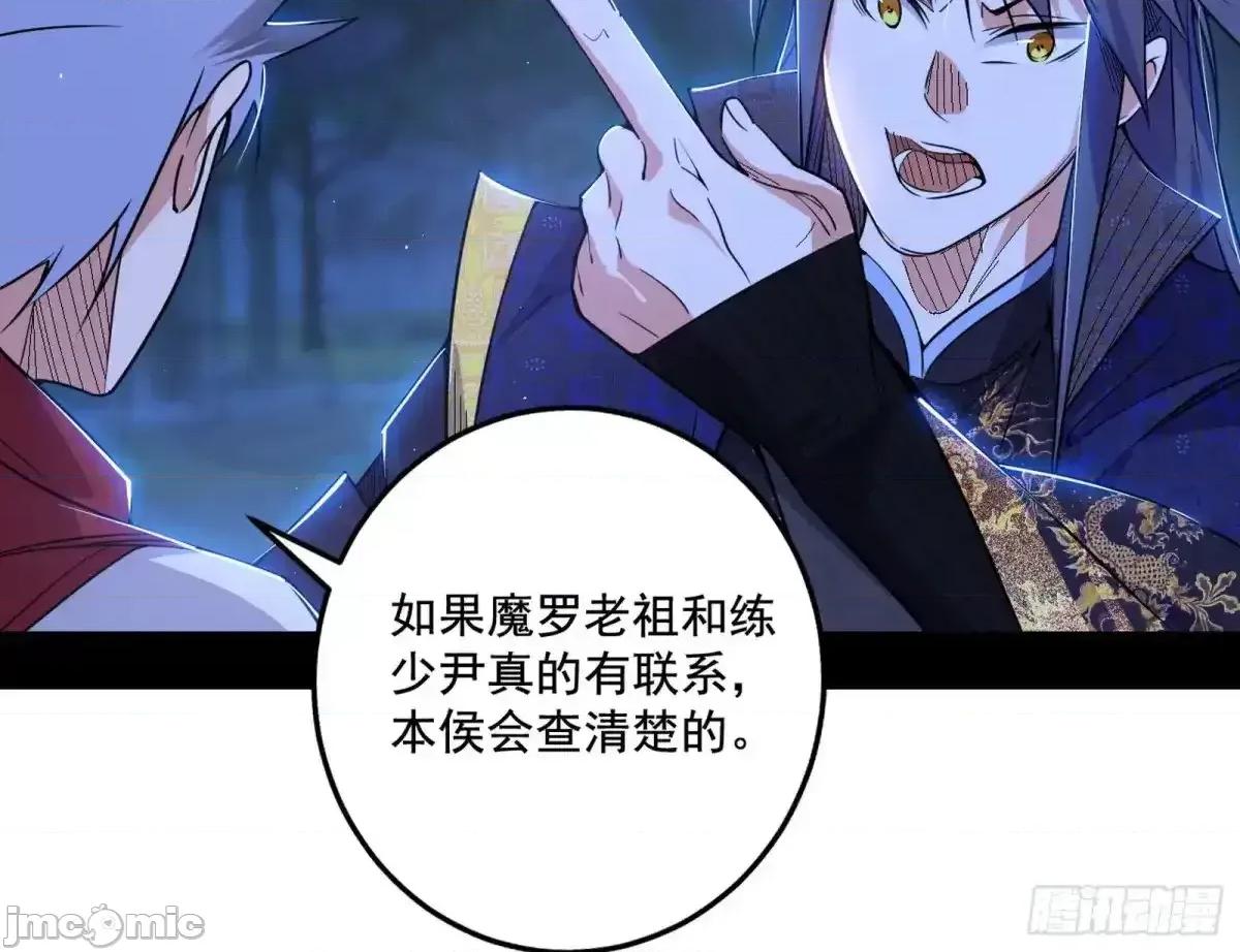 我为邪帝 我为邪帝_脏水，我也会泼 第107页
