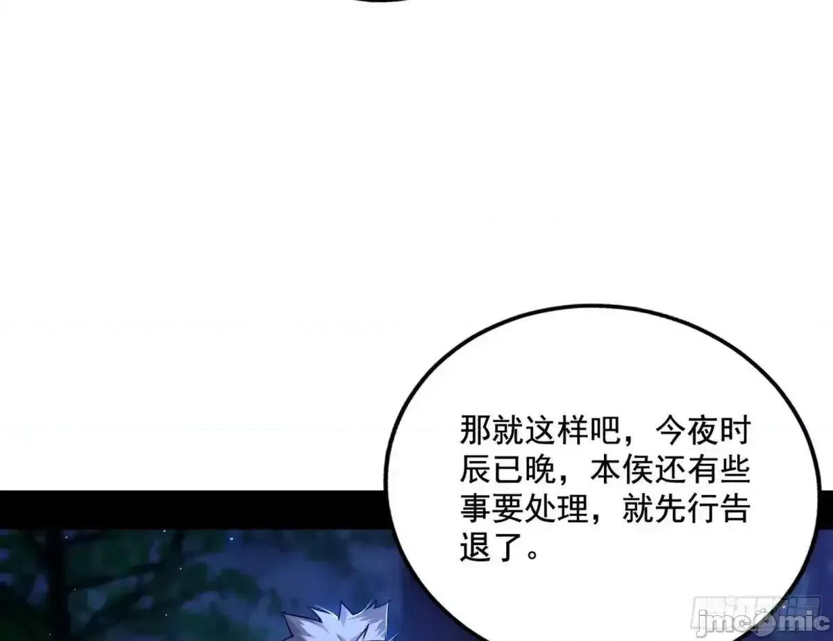 我为邪帝 我为邪帝_脏水，我也会泼 第108页