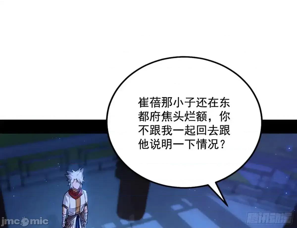 我为邪帝 我为邪帝_脏水，我也会泼 第110页