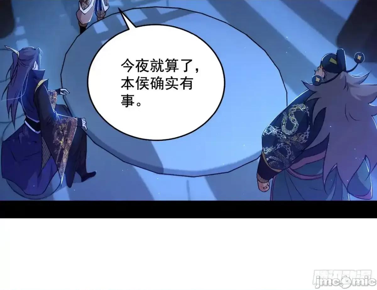 我为邪帝 我为邪帝_脏水，我也会泼 第111页