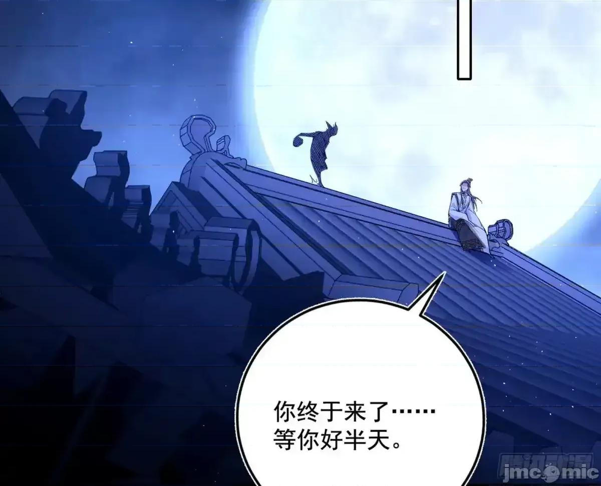 我为邪帝 我为邪帝_脏水，我也会泼 第116页