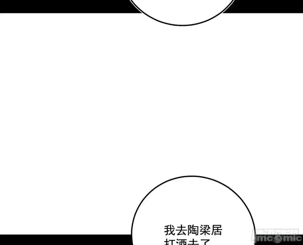 我为邪帝 我为邪帝_脏水，我也会泼 第117页