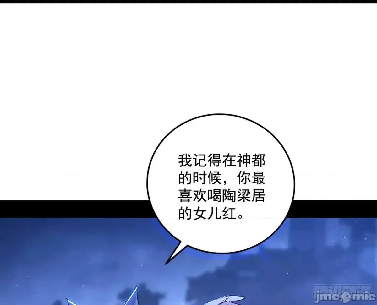 我为邪帝 我为邪帝_脏水，我也会泼 第119页