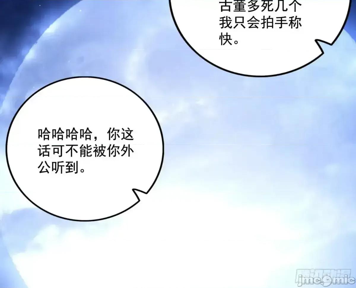 我为邪帝 我为邪帝_脏水，我也会泼 第122页