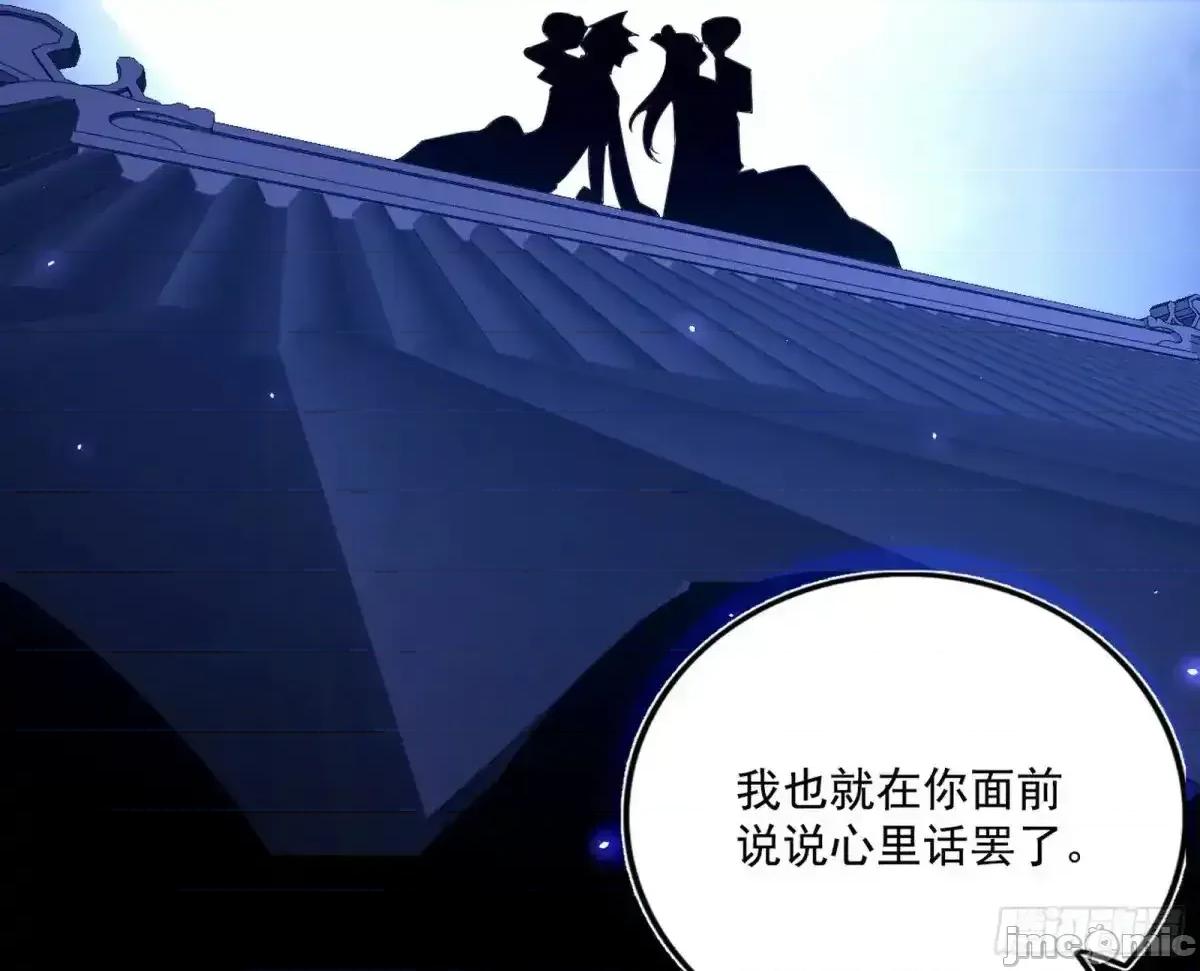 我为邪帝 我为邪帝_脏水，我也会泼 第123页
