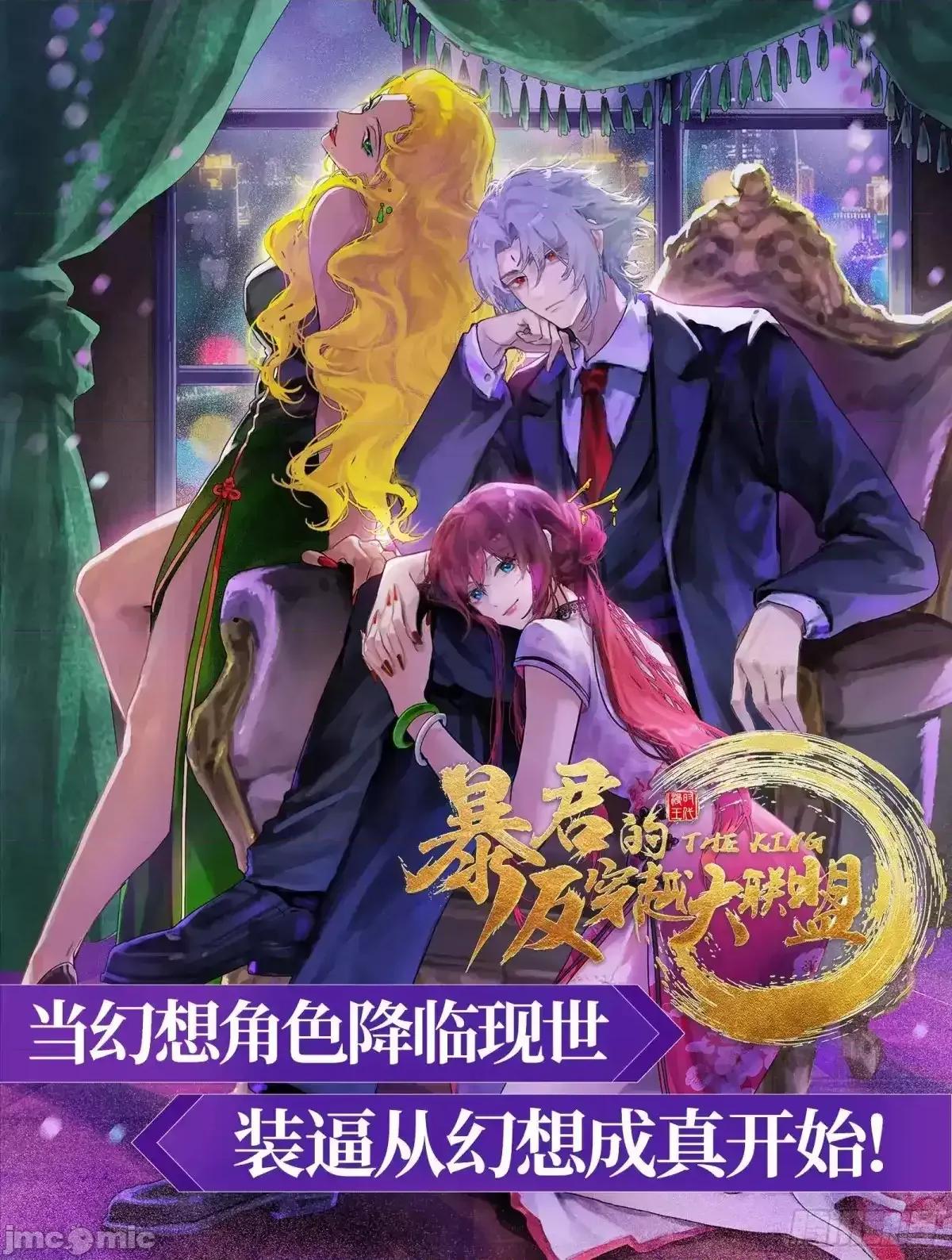 我为邪帝 我为邪帝_脏水，我也会泼 第125页