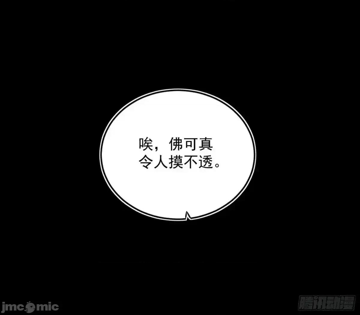 我为邪帝 我为邪帝_少年锋芒 第48页