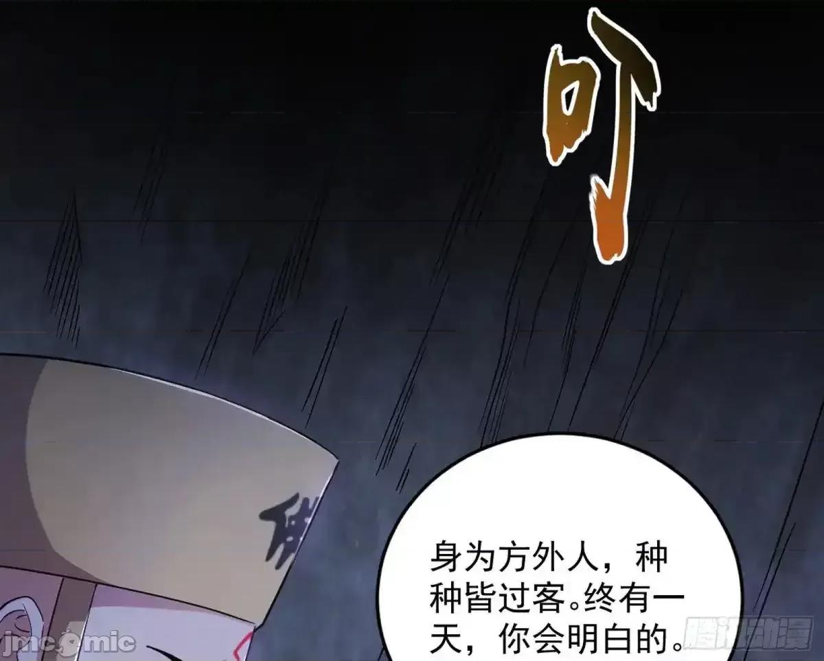 我为邪帝 我为邪帝_少年锋芒 第77页